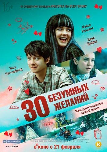 30   (2018)